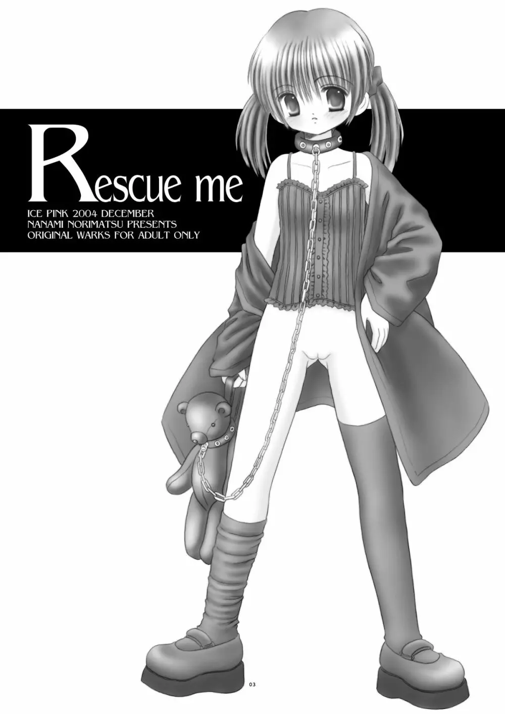 Rescue me 3ページ