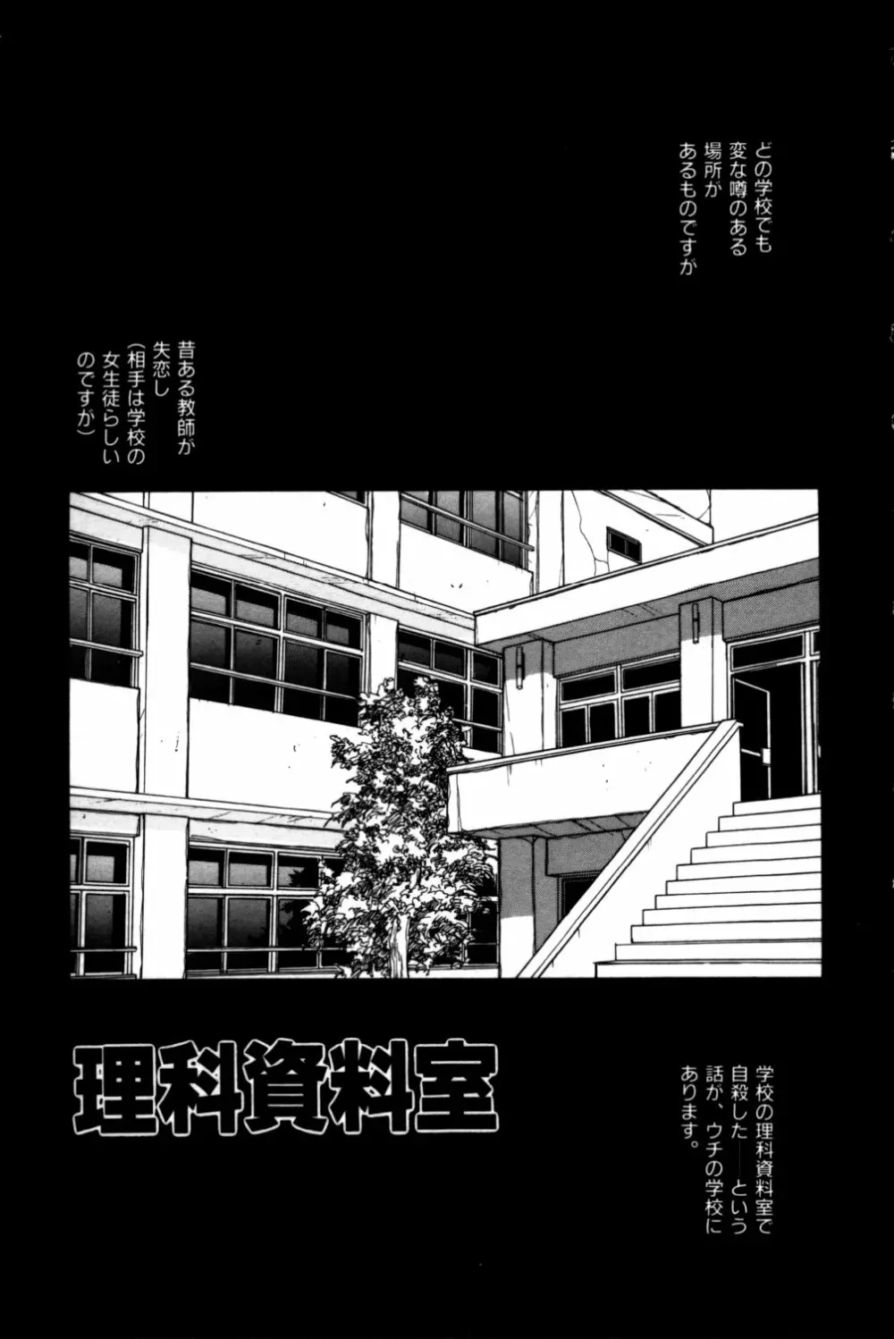 桃色円舞曲 129ページ