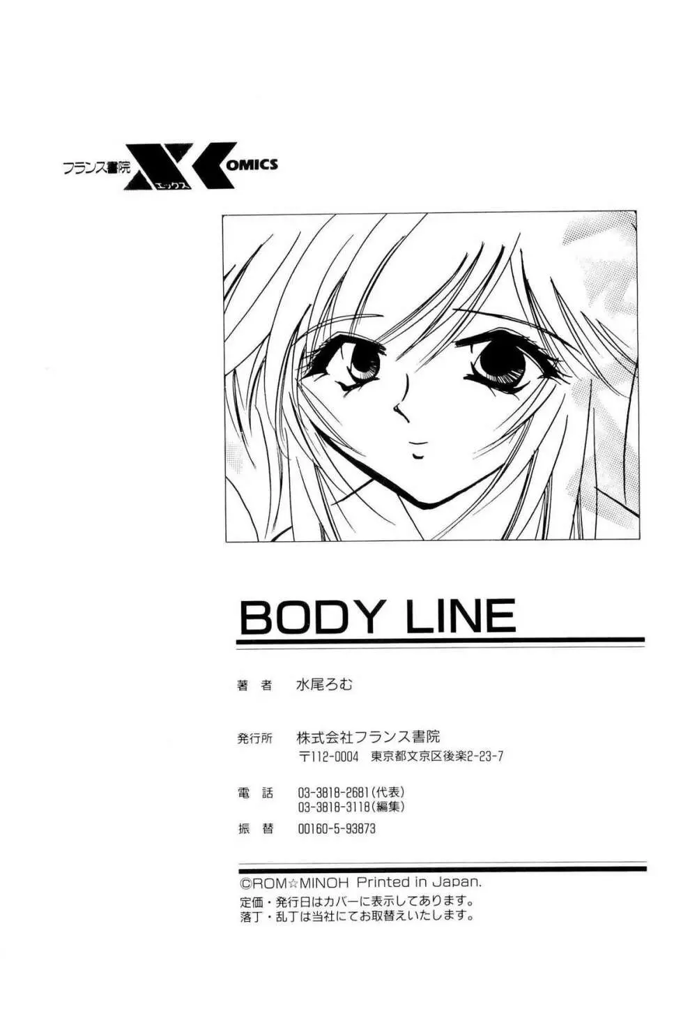 BODY LINE 183ページ