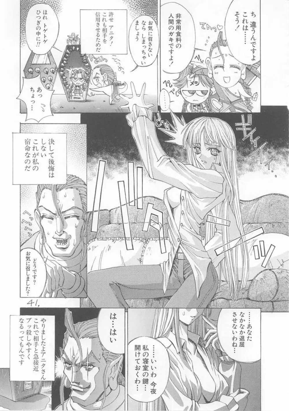 世界忍者戦 40ページ
