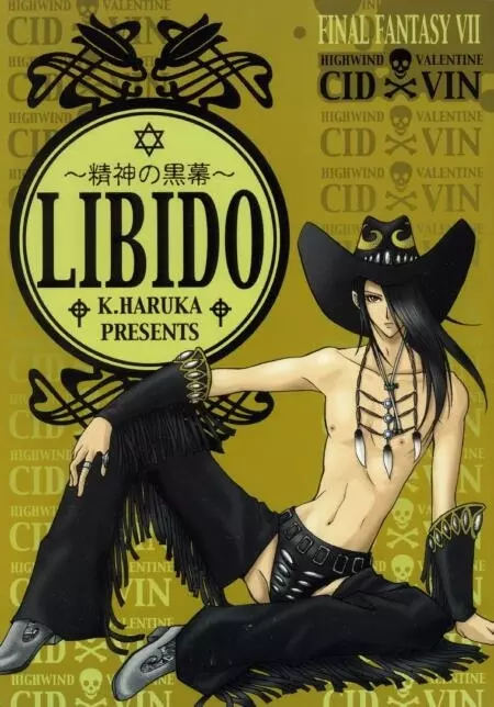 LIBIDO 1ページ