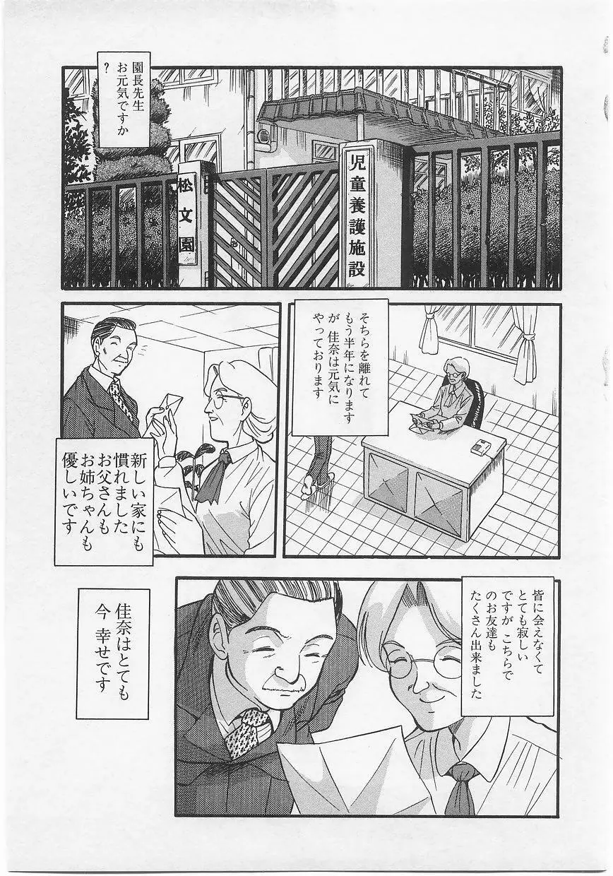 ミルクコミックさくら vol.14 103ページ