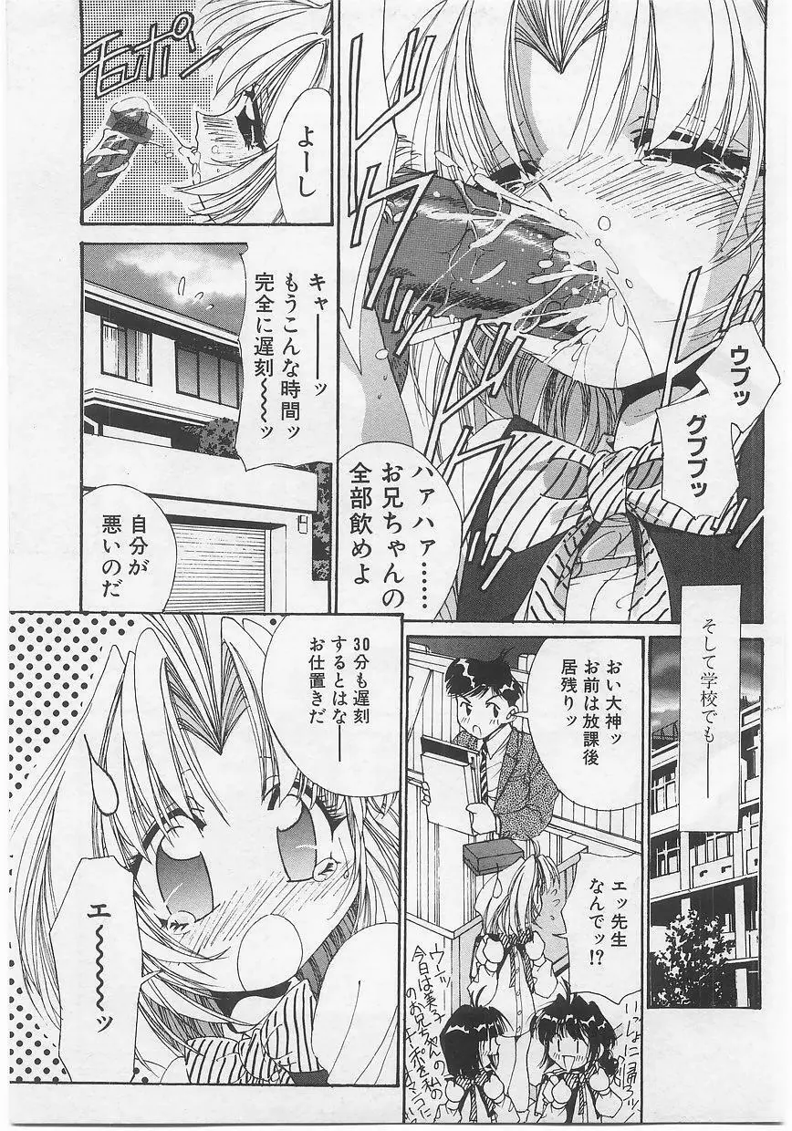ミルクコミックさくら vol.14 125ページ