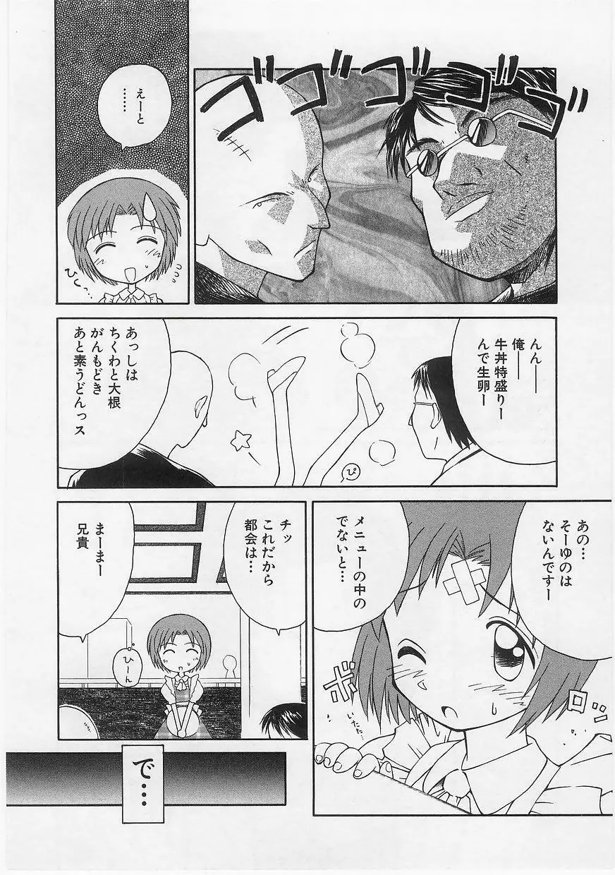 ミルクコミックさくら vol.14 138ページ