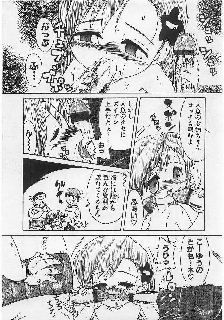 ミルクコミックさくら vol.14 155ページ