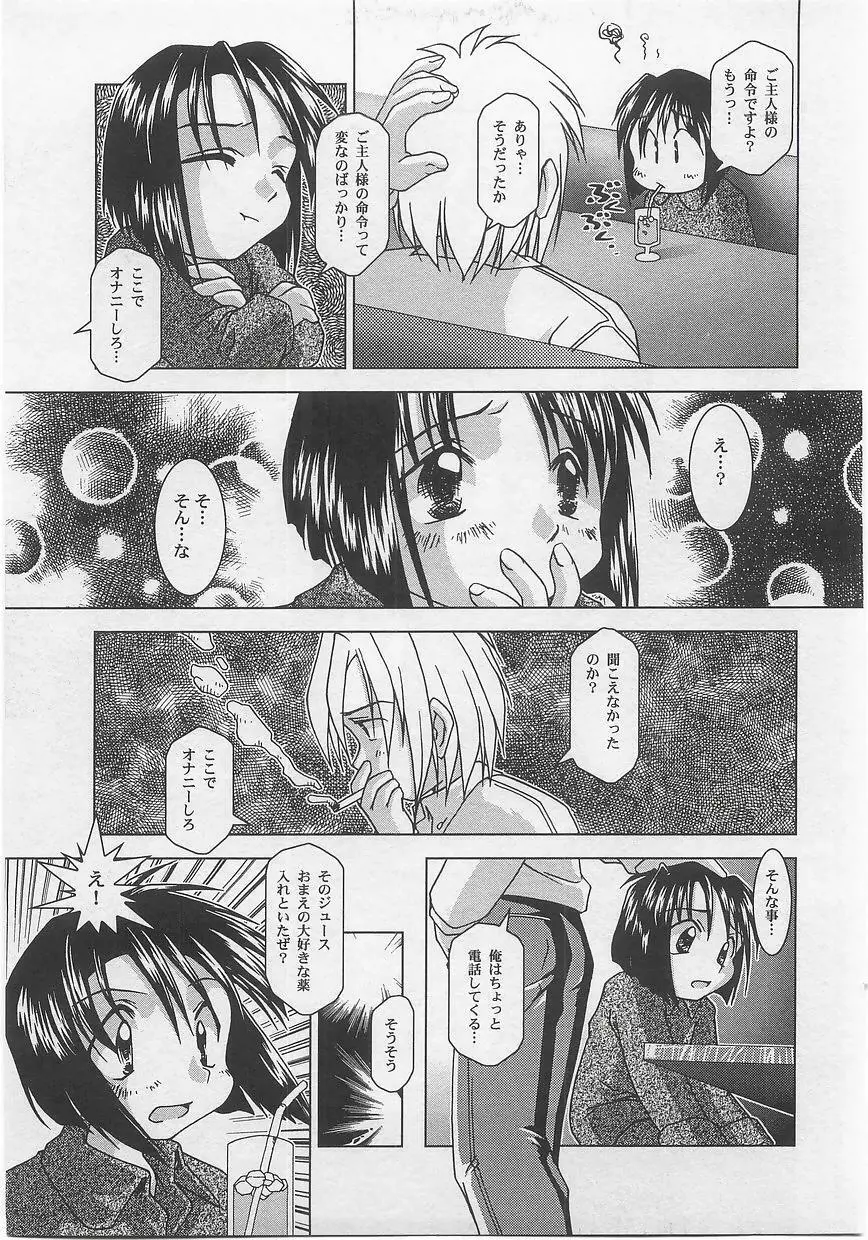 ミルクコミックさくら vol.14 25ページ