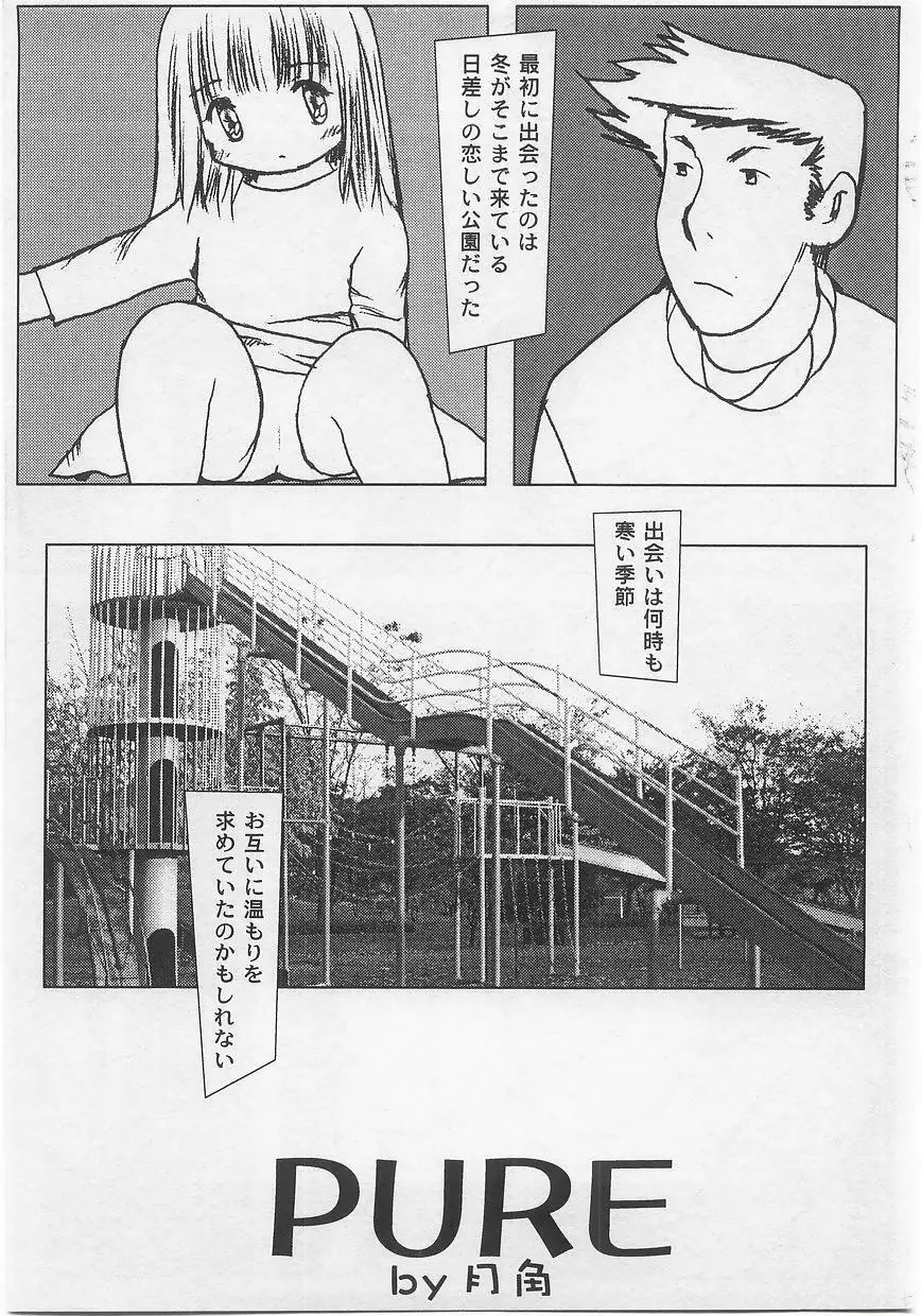 ミルクコミックさくら vol.14 39ページ