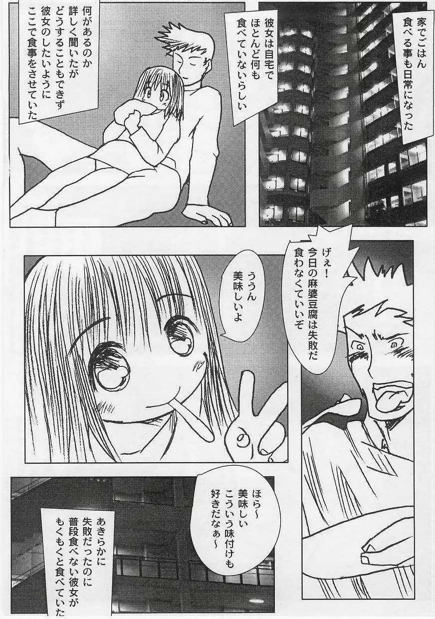 ミルクコミックさくら vol.14 42ページ