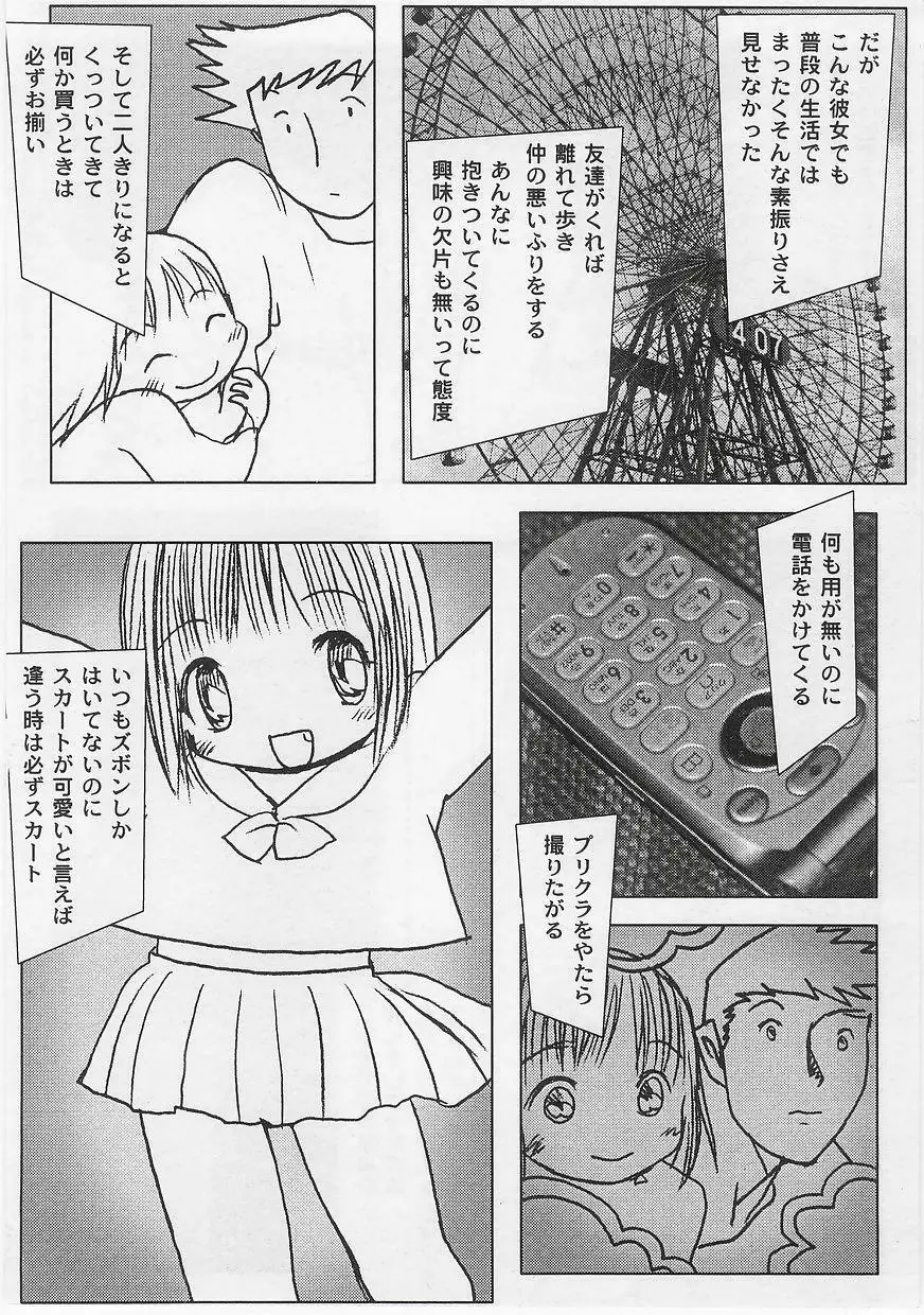 ミルクコミックさくら vol.14 48ページ