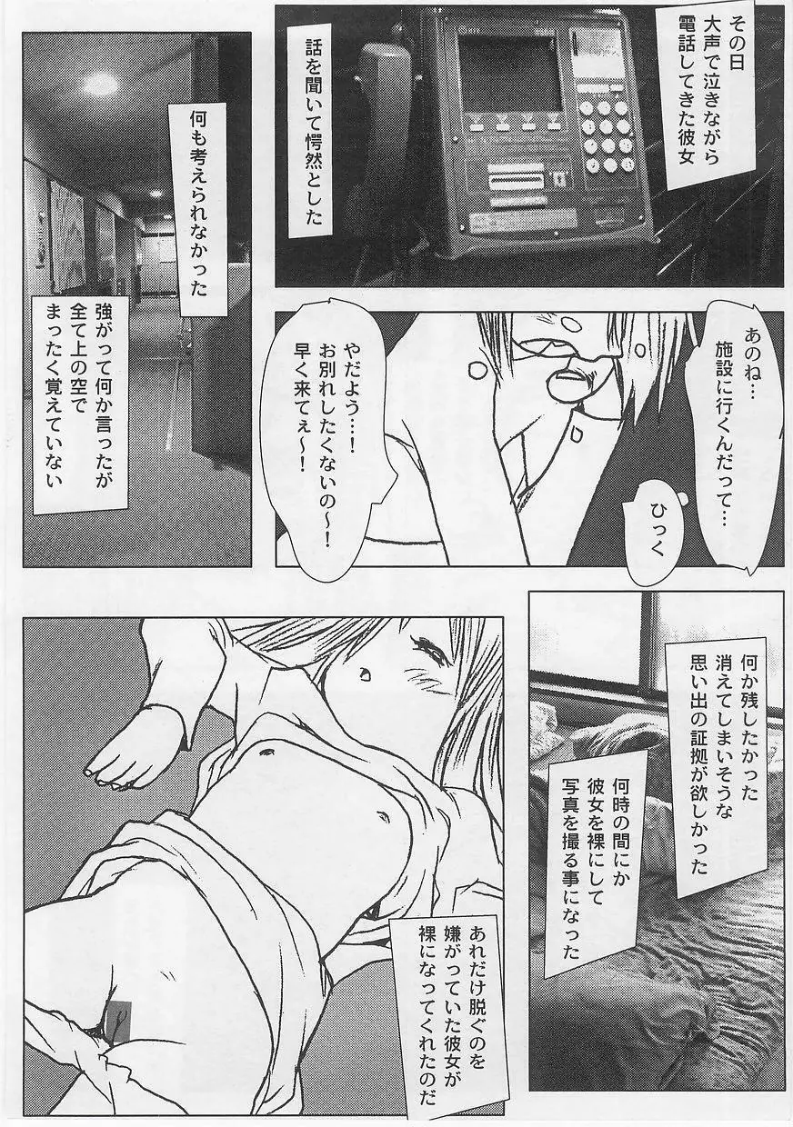ミルクコミックさくら vol.14 50ページ