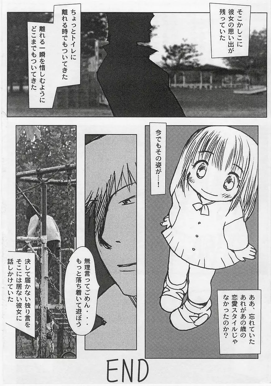 ミルクコミックさくら vol.14 54ページ