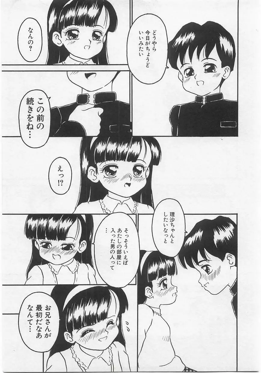 ミルクコミックさくら vol.14 59ページ
