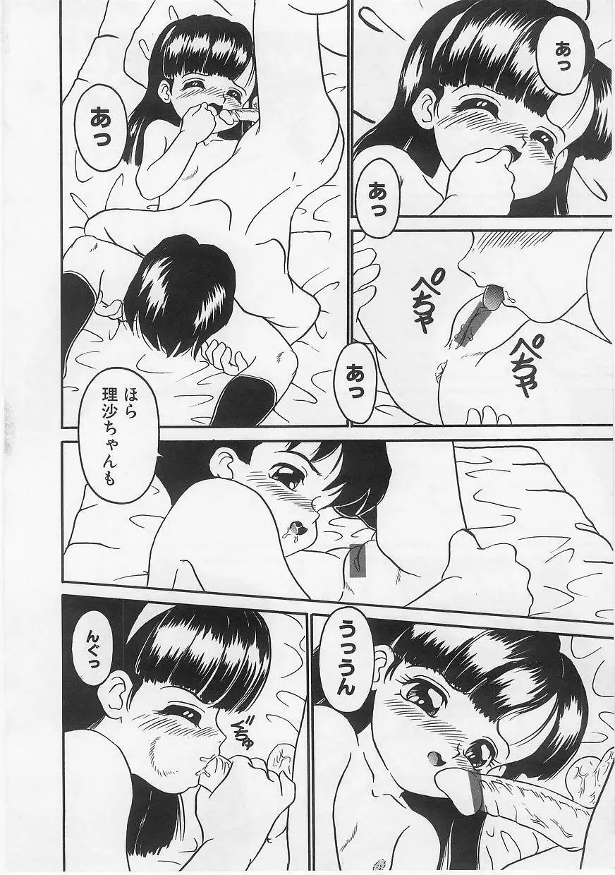 ミルクコミックさくら vol.14 62ページ