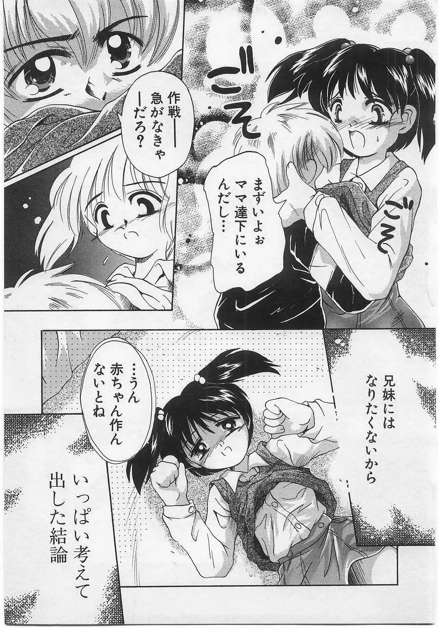 ミルクコミックさくら vol.14 93ページ