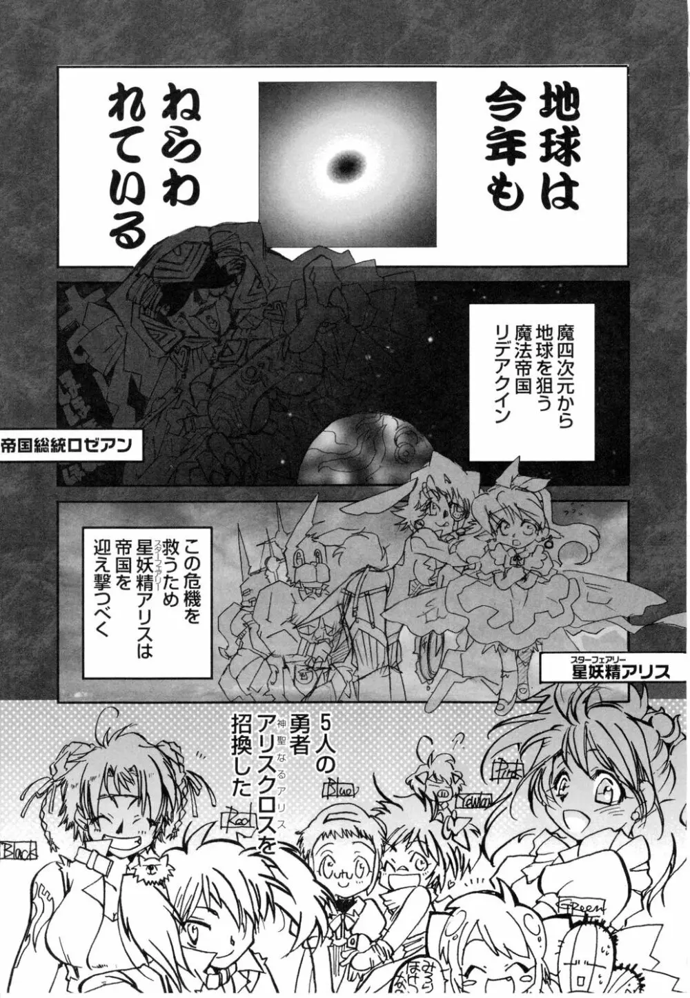 幻獣図鑑 151ページ