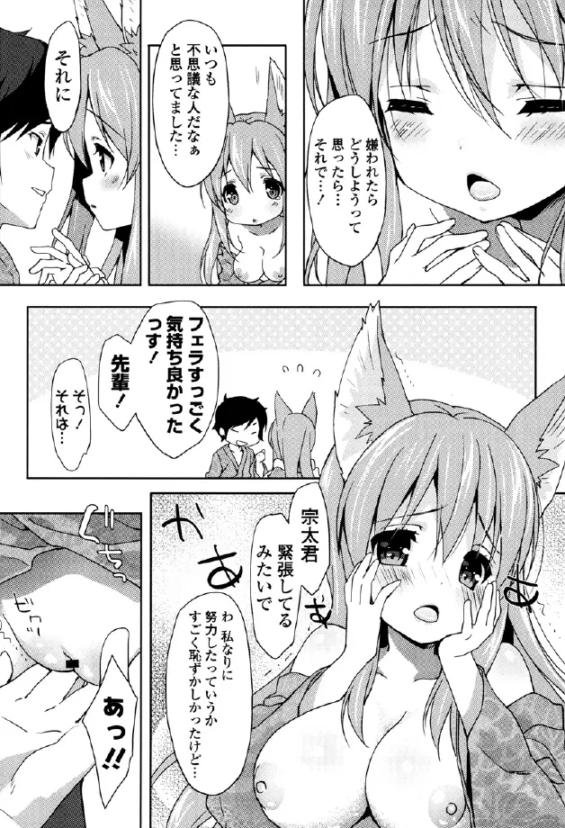 くりぃみぃパイ 165ページ