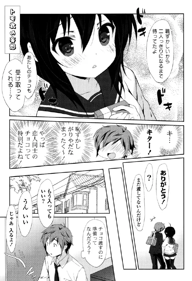 くりぃみぃパイ 177ページ