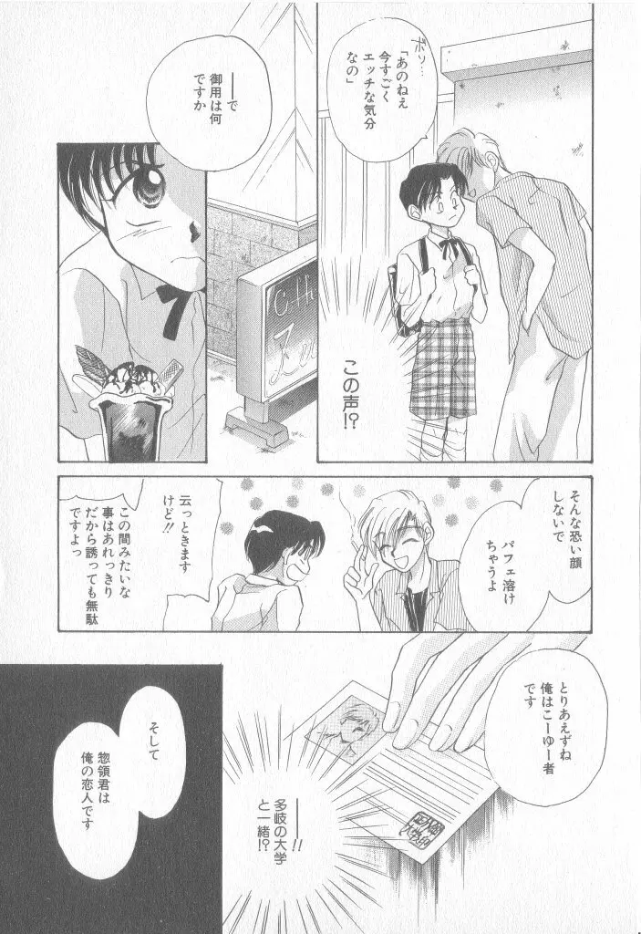 青少年恋愛事情 48ページ