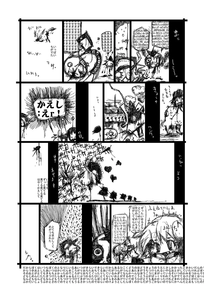 ふたなり淫魔ロレッタちゃん 22ページ