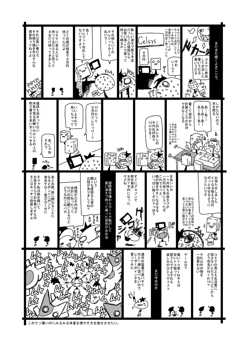 ふたなり淫魔ロレッタちゃん 24ページ