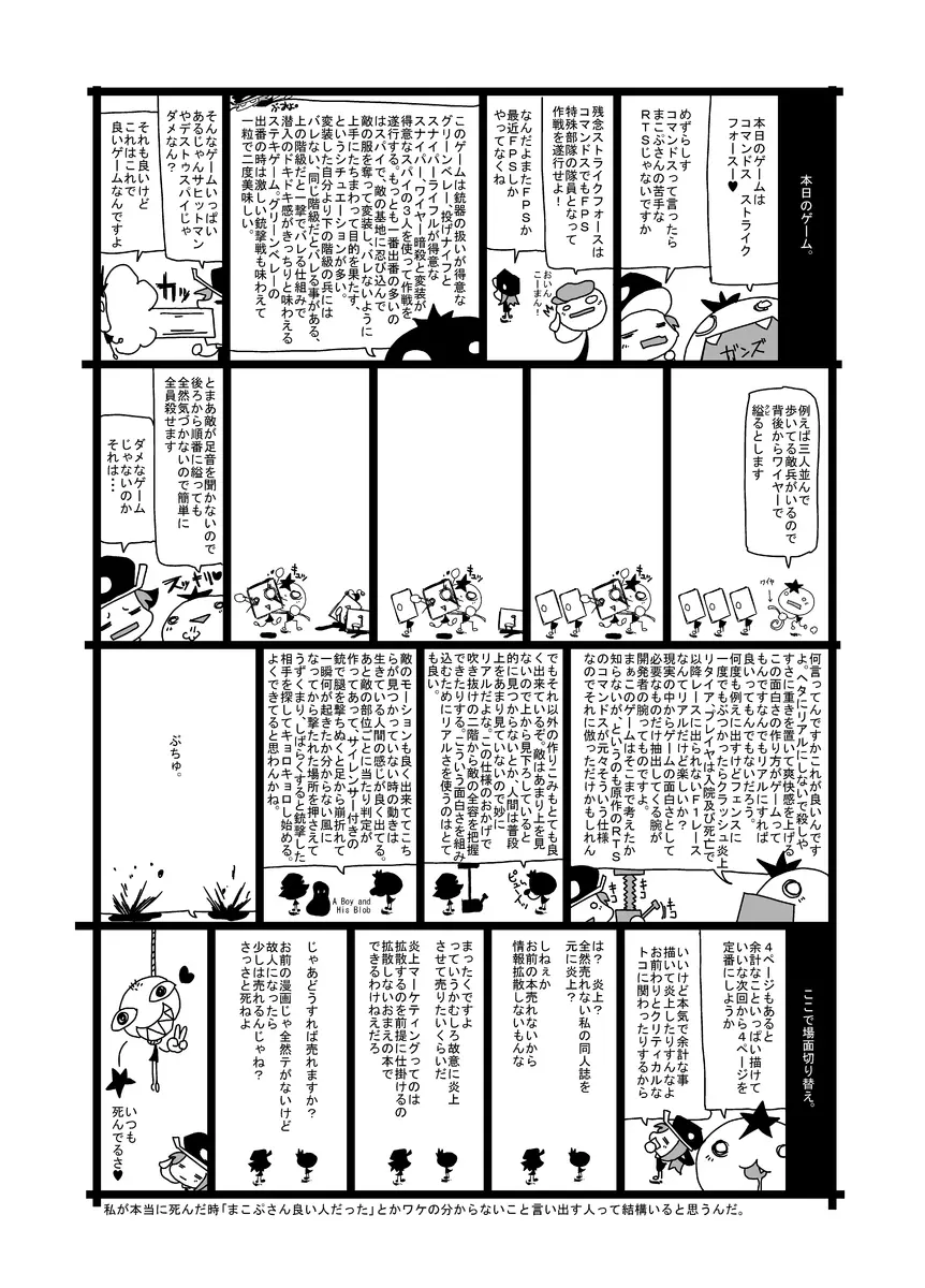 ふたなり淫魔ロレッタちゃん 25ページ