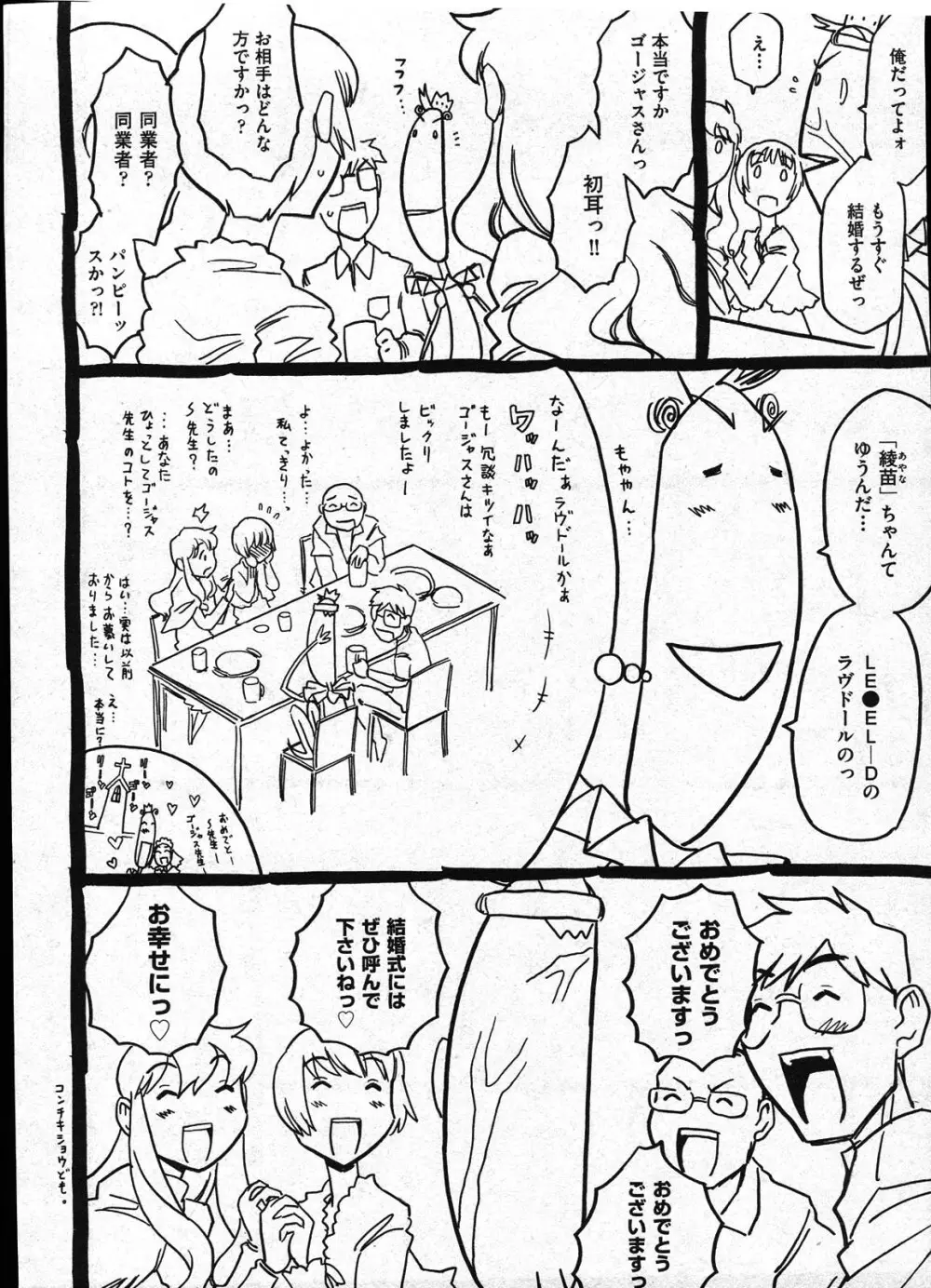 COMIC ino Vol.09 122ページ