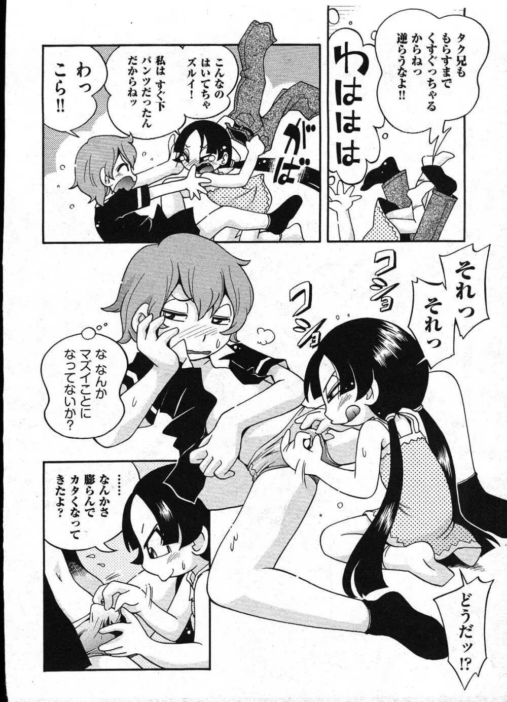 COMIC ino Vol.09 136ページ