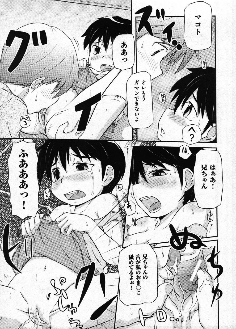 COMIC ino Vol.09 215ページ