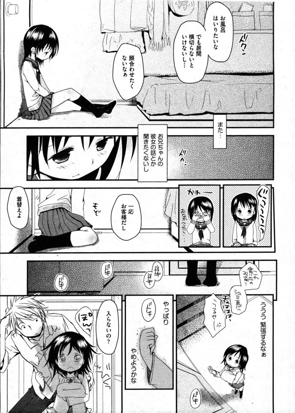 COMIC ino Vol.09 37ページ