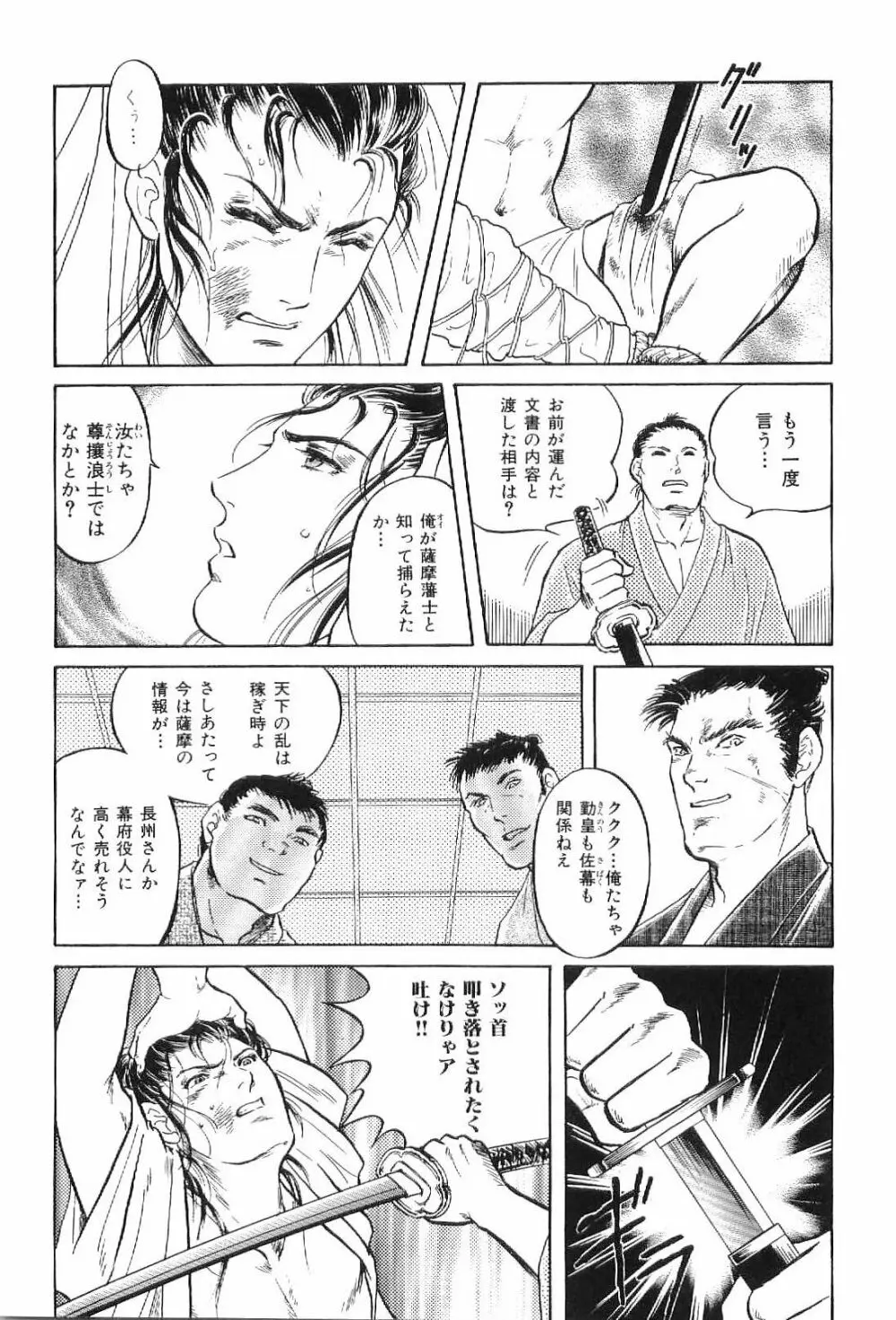 筋肉男 Vol.1 136ページ