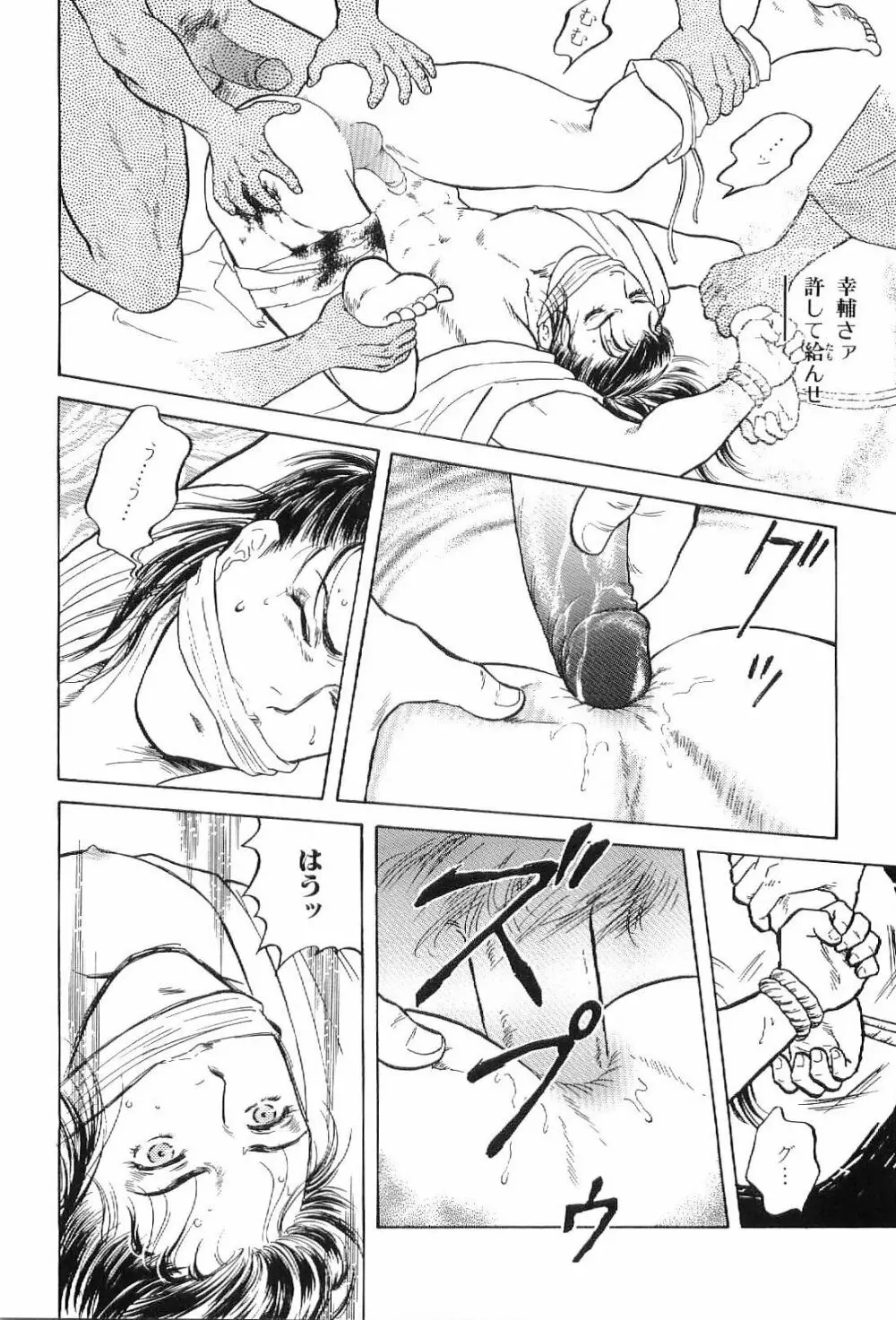 筋肉男 Vol.1 140ページ