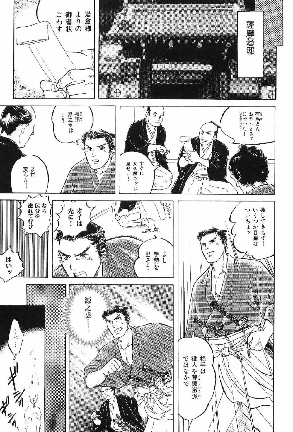 筋肉男 Vol.1 141ページ