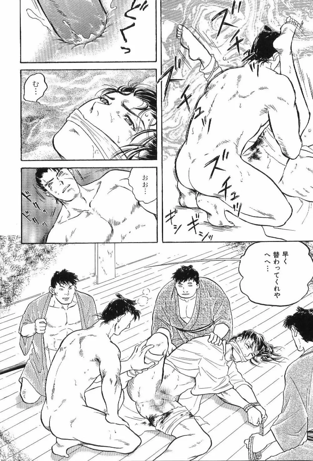 筋肉男 Vol.1 142ページ