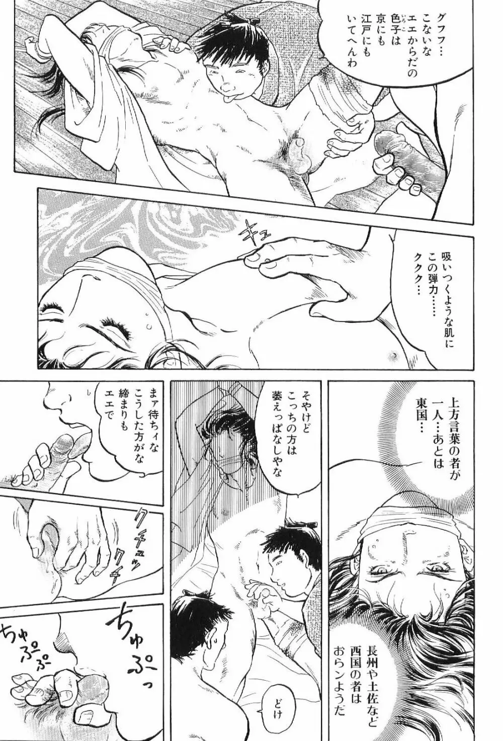 筋肉男 Vol.1 143ページ