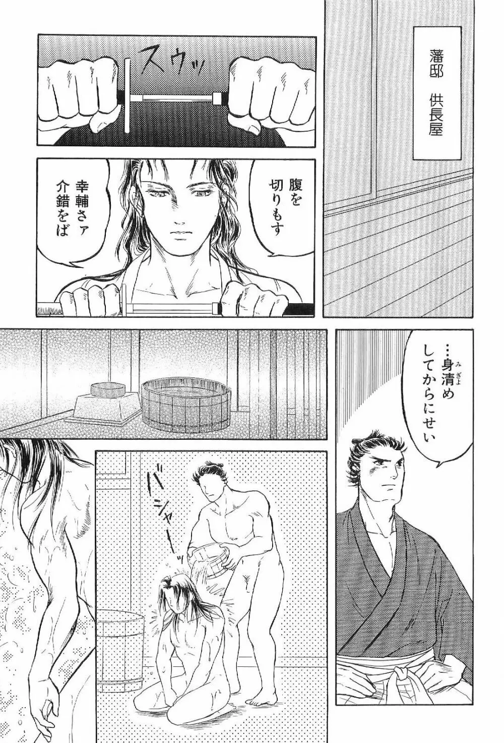筋肉男 Vol.1 149ページ