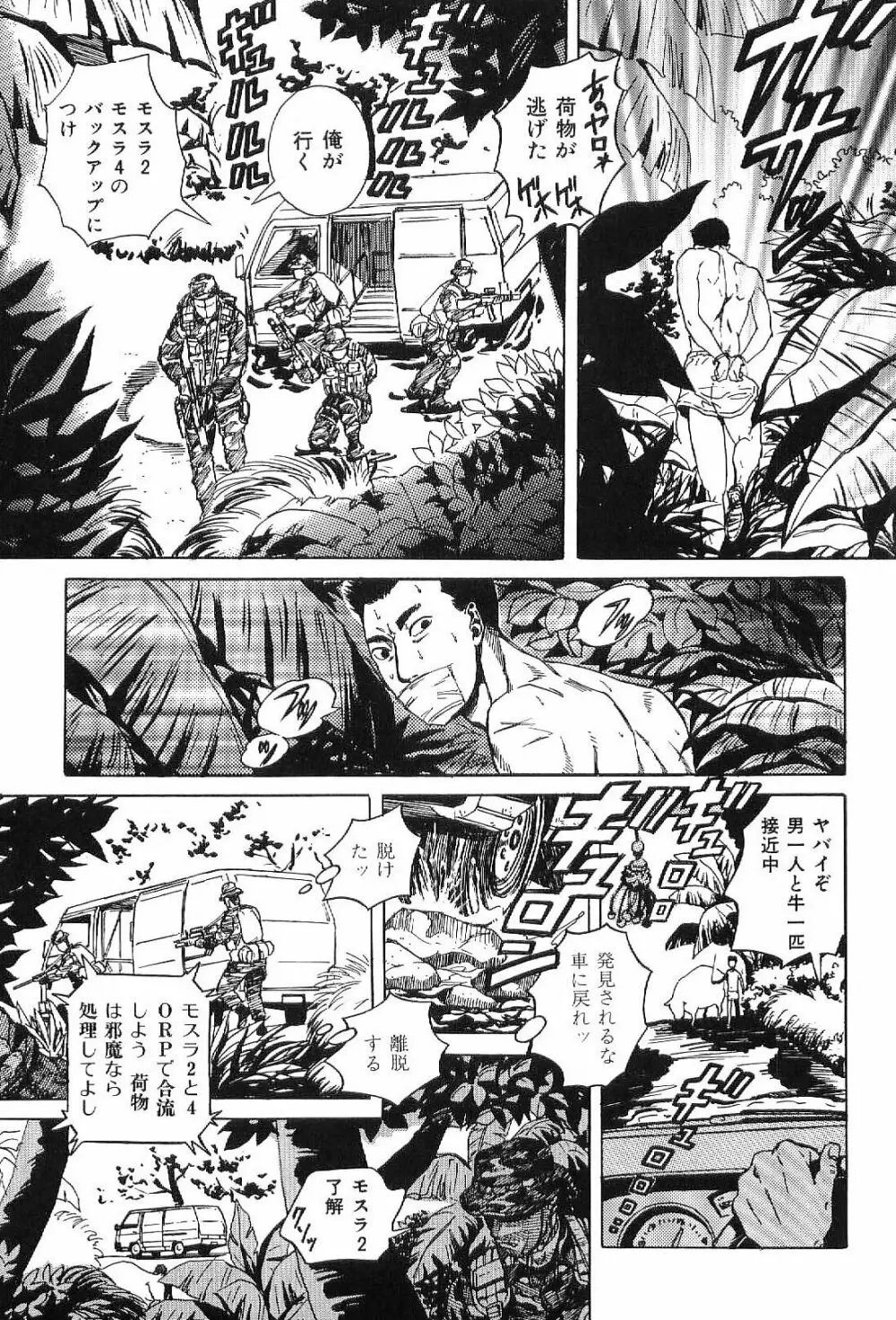 筋肉男 Vol.1 159ページ