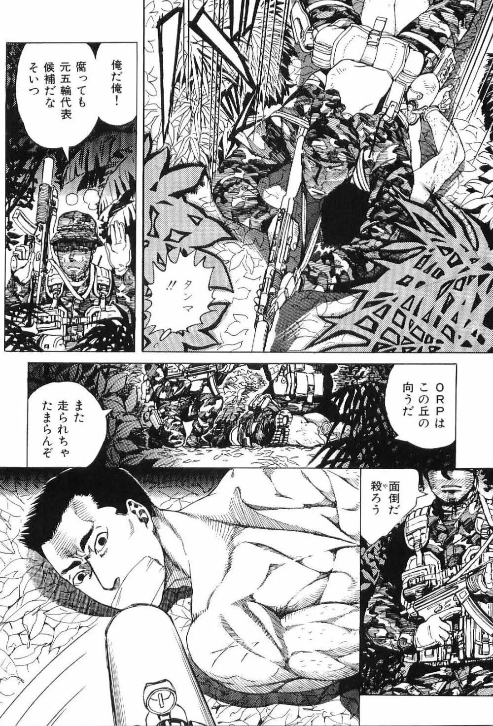 筋肉男 Vol.1 162ページ