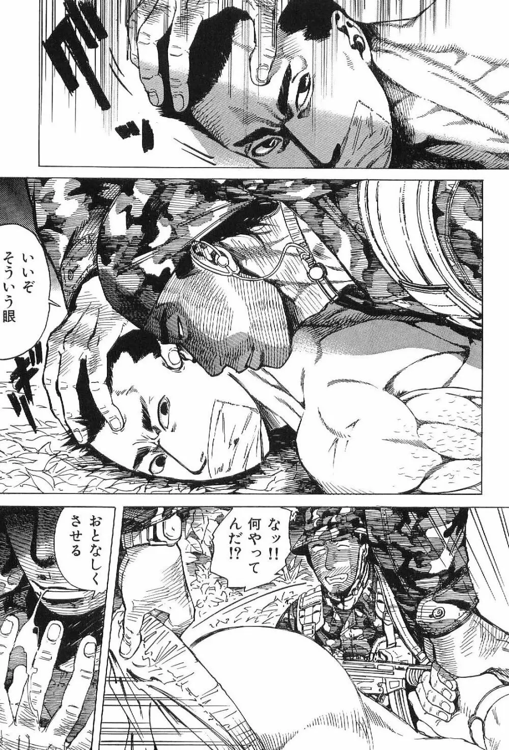 筋肉男 Vol.1 165ページ
