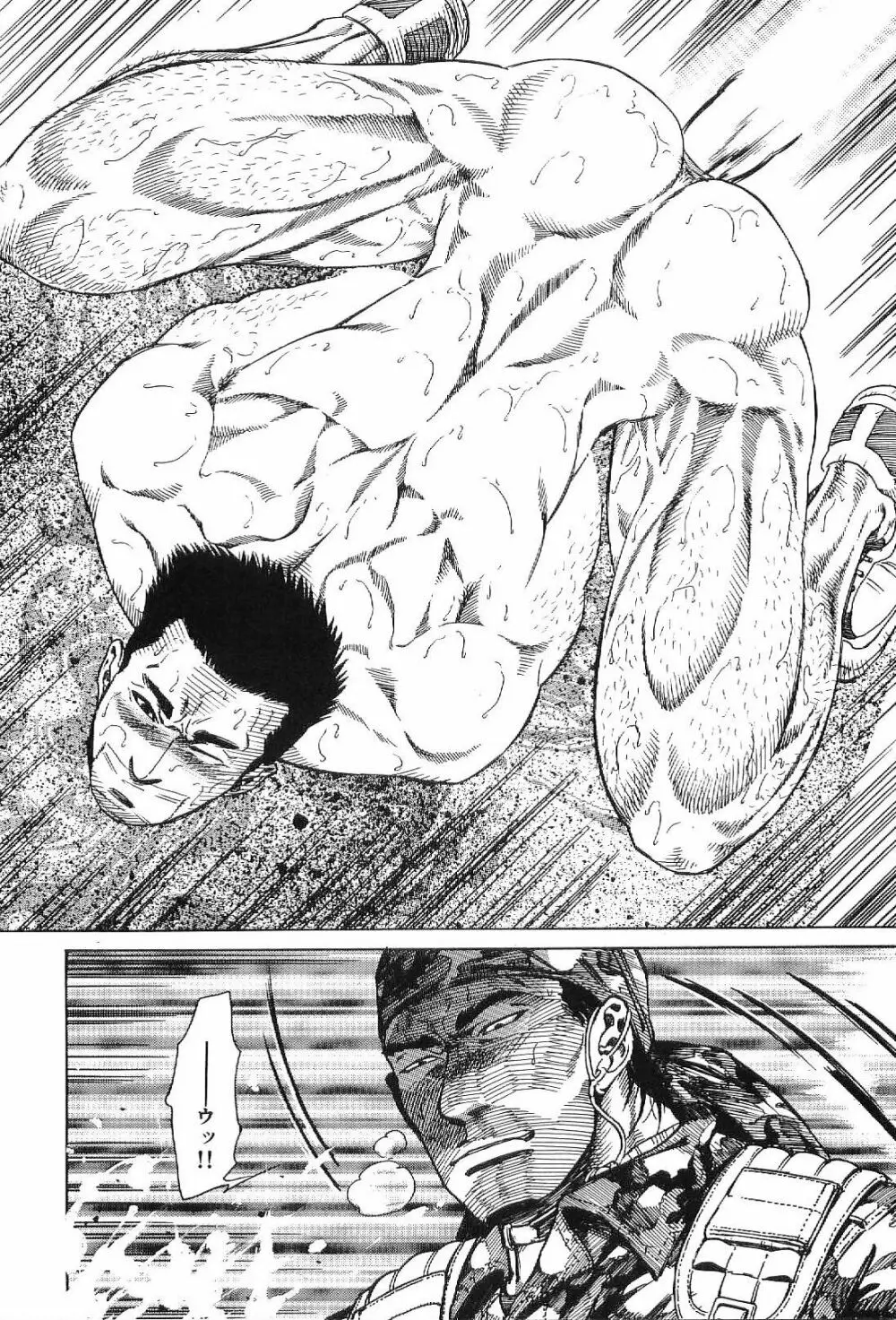筋肉男 Vol.1 172ページ