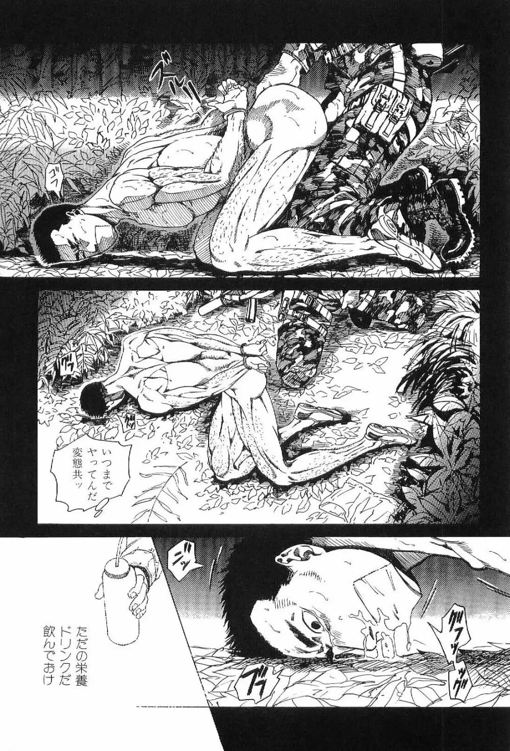 筋肉男 Vol.1 175ページ