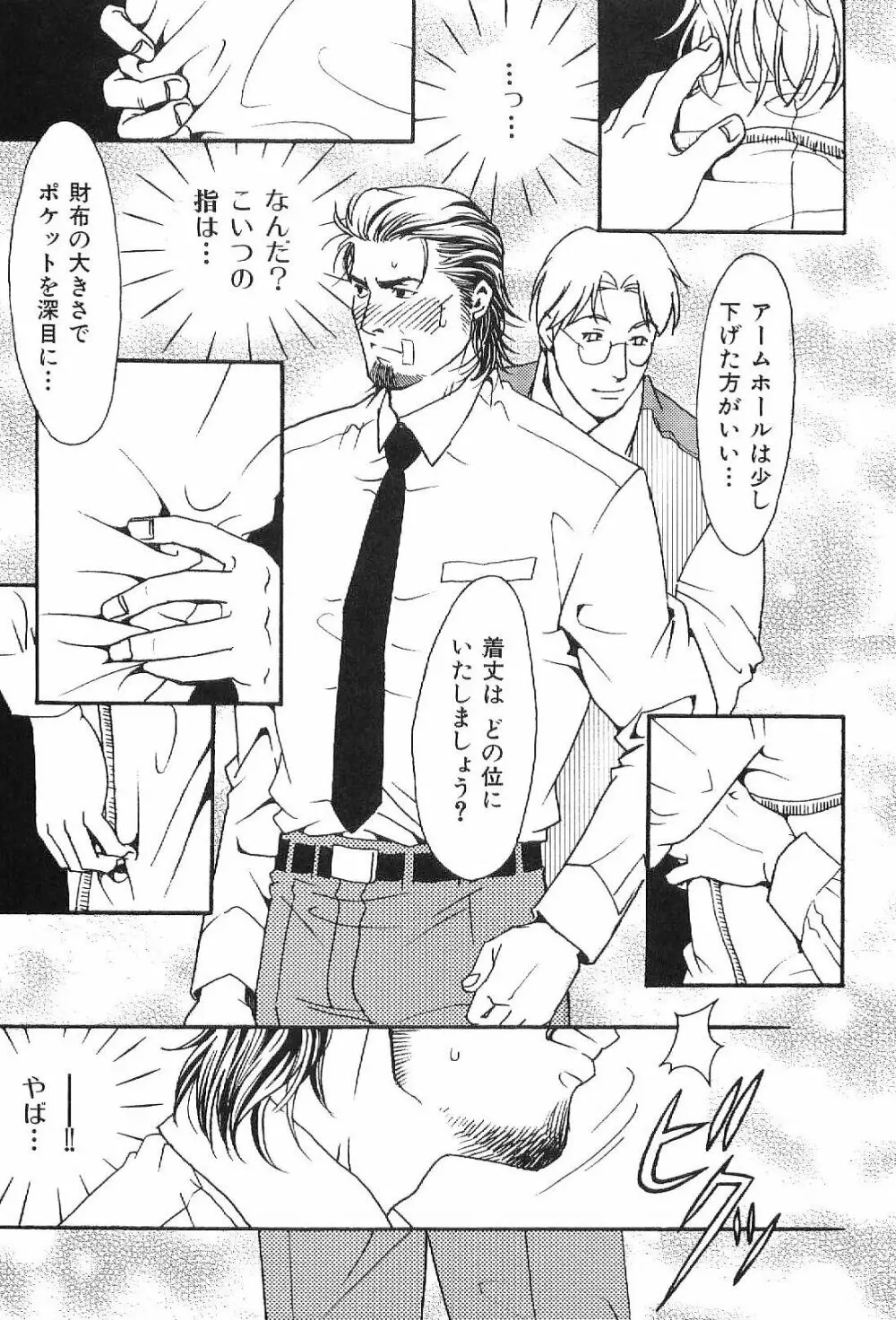 筋肉男 Vol.1 25ページ