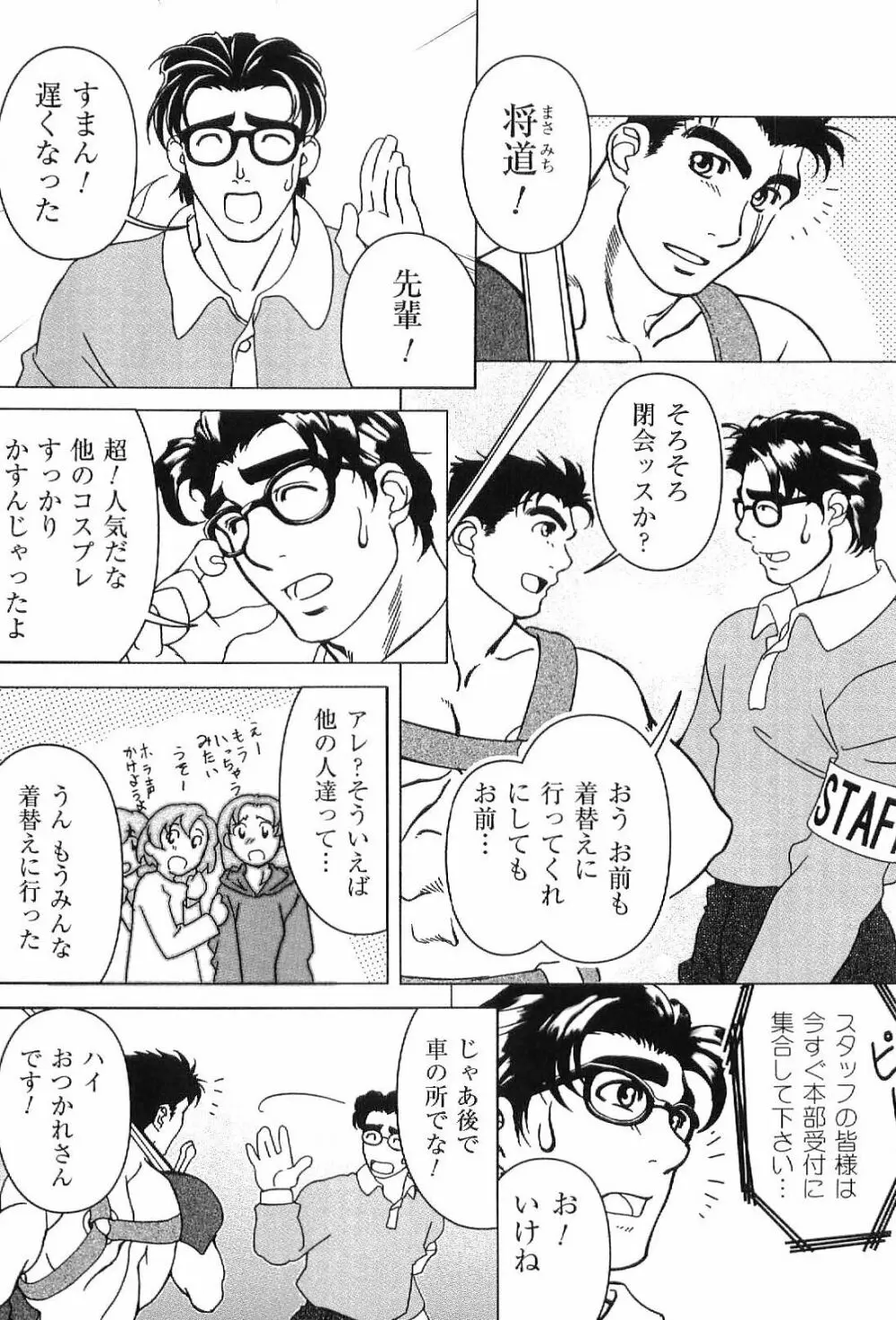 筋肉男 Vol.1 59ページ