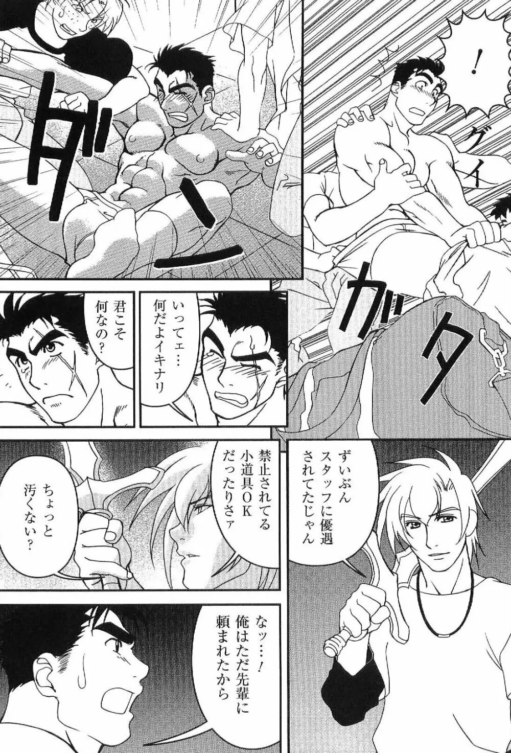 筋肉男 Vol.1 61ページ