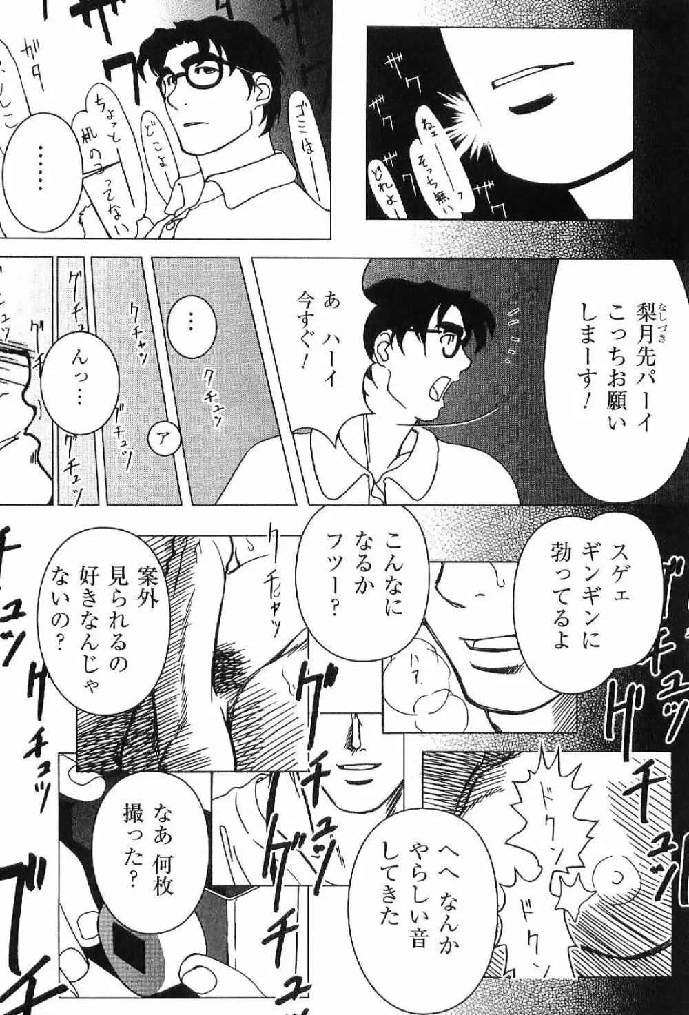 筋肉男 Vol.1 65ページ