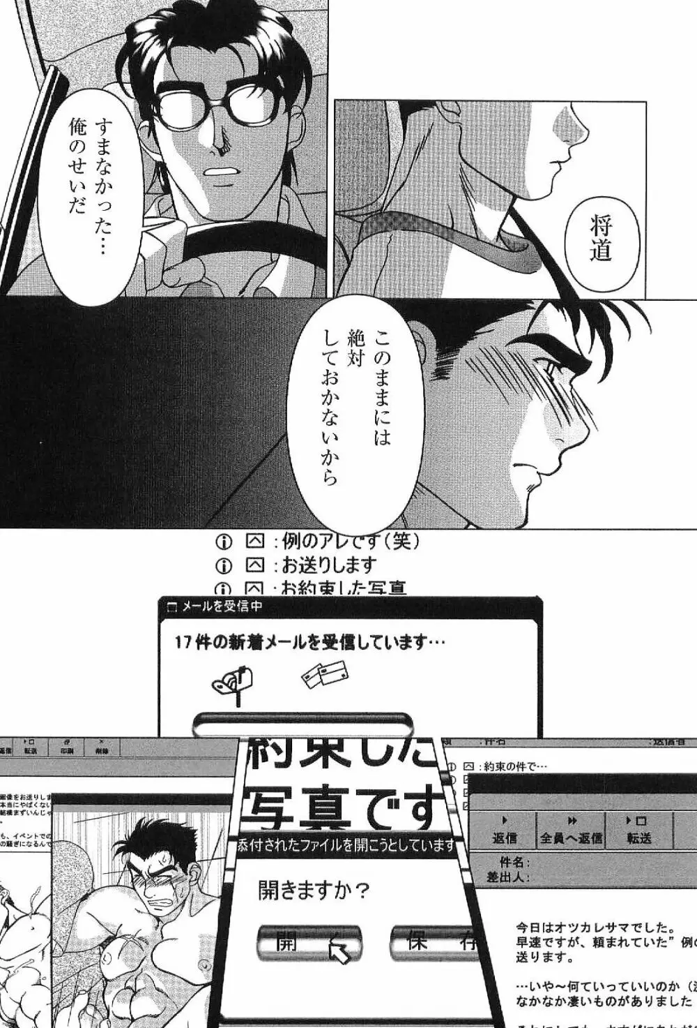 筋肉男 Vol.1 71ページ