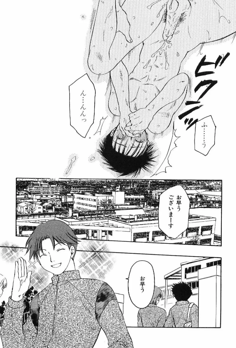 筋肉男 Vol.1 89ページ