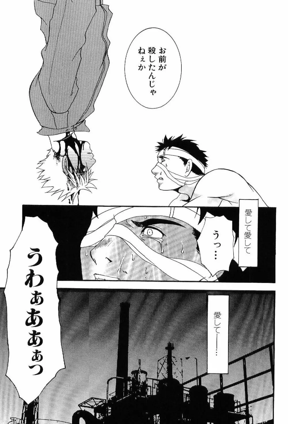 筋肉男 Vol.4 103ページ