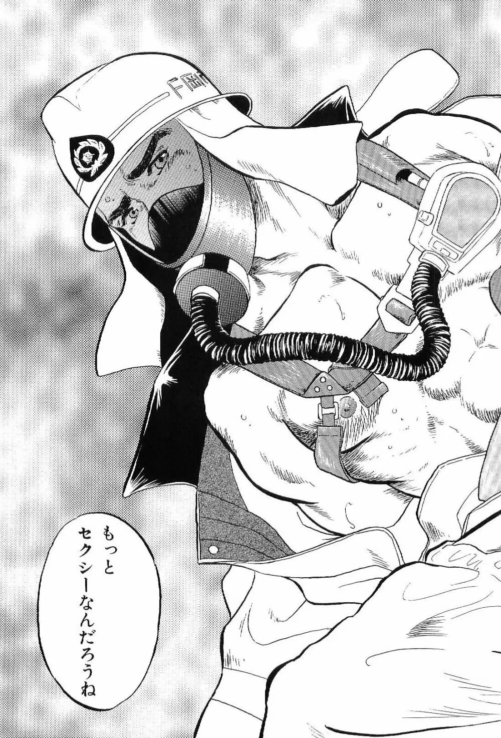 筋肉男 Vol.4 145ページ
