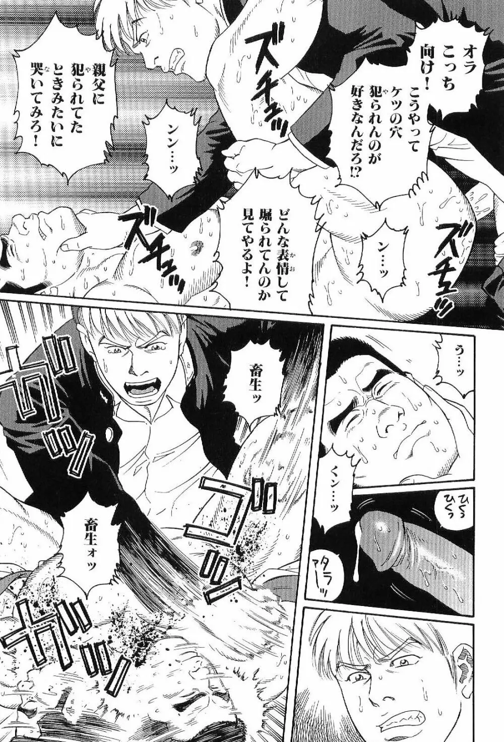 筋肉男 Vol.4 167ページ