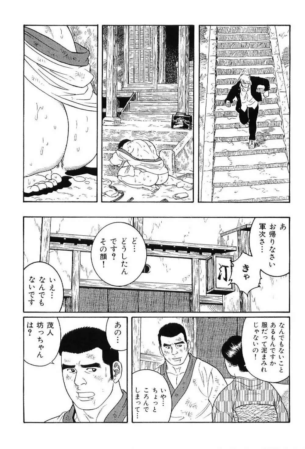 筋肉男 Vol.4 169ページ